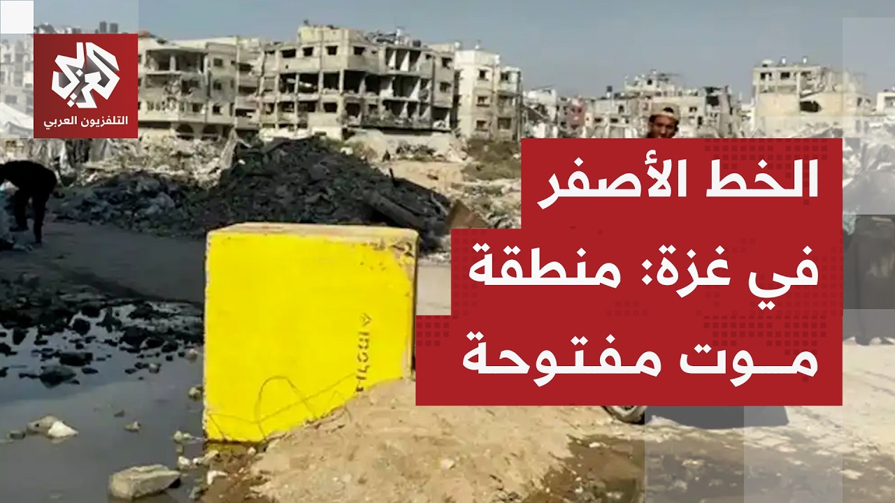 تقرير أممي يكشف تفاصيل صادمة حول عمليا الاغتيال في غزة منذ إعلان وقف إطلاق ال