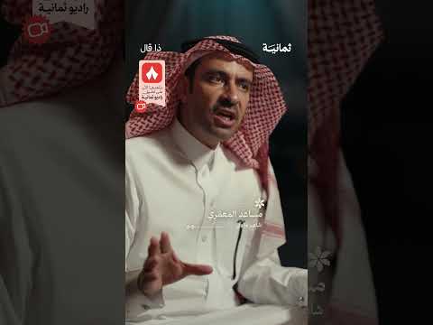 إذاعة ثمانية