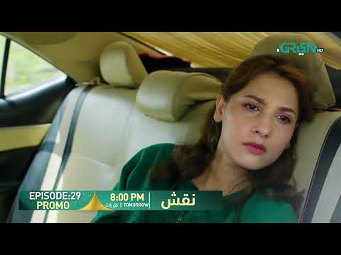 Naqsh Episode 29 Promo Tomorrow 8:00PM  | Sami Khan | Hina Altaf | Multiverse Entertainment
