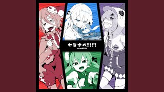 Cover art for Yaminabe