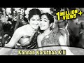 Kannan Karuthaa Kili S S Rajendran S Varalakshmi Sivagangai Seemai Tamil Classic Song