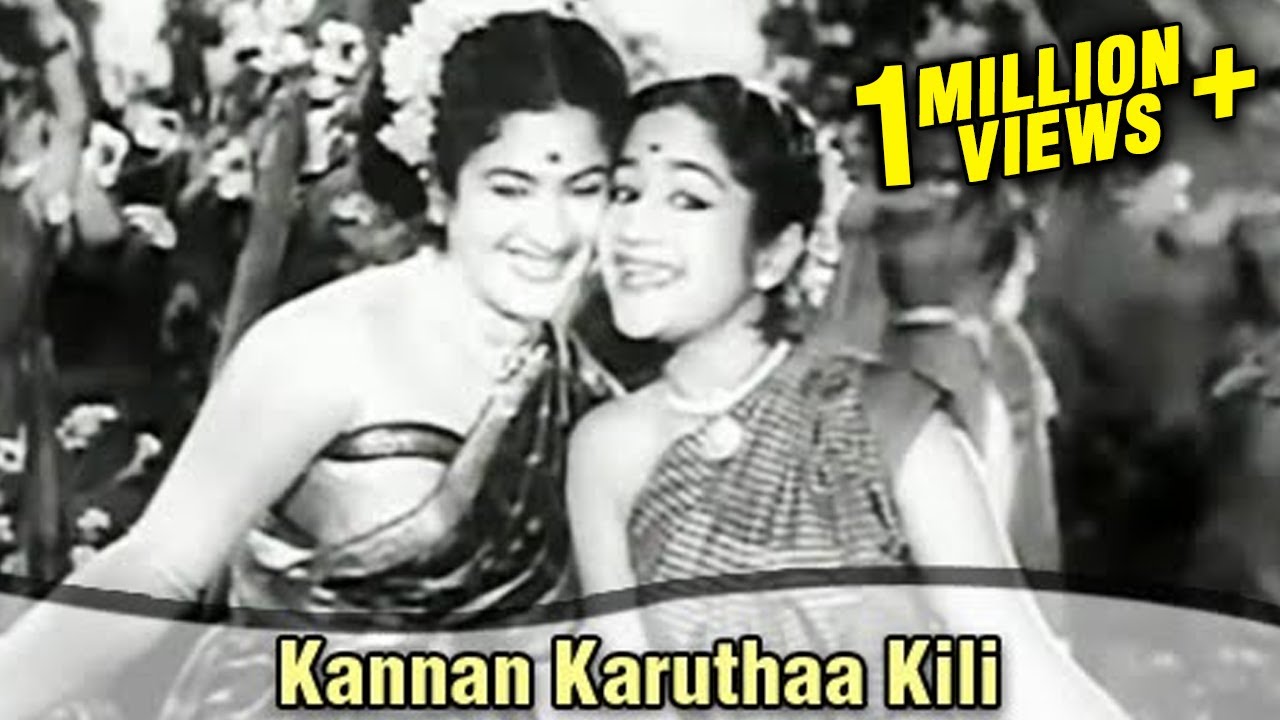 Kannankaruthaa Kili Song Lyrics | Sivagangai Seemai | P. Leela, Chorus