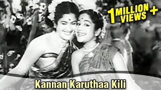 Kannan Karuthaa Kili - S S Rajendran S Varalakshmi
