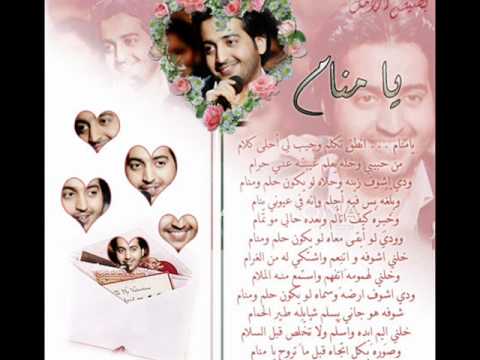 يا منام عادل محمود