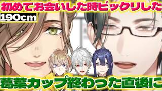 【高身長】オリバー教授と対談する左京さん【五木左京/オリバーエバンス/葛葉/風楽奏斗/長尾景/にじさんじ/新人ライバー】
