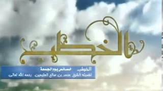 صورة خصائص يوم الجمعة