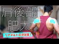【筋トレ】リアデルトの全てをここに置いてきた動画。