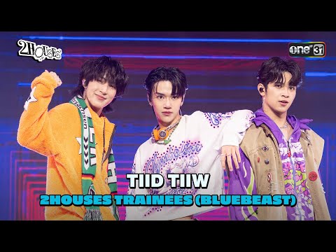 2HOUSES PROJECT - TIID TIIW | BLUEBEAST (FULL PERFORMANCE)