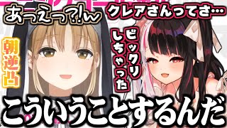 クレアさんからの逆凸が意外過ぎて驚く夜見れな【にじさんじ切り抜き/シスター・クレア/夜見れな】