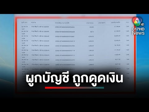 คลิกเพื่อดูคลิปวิดีโอ