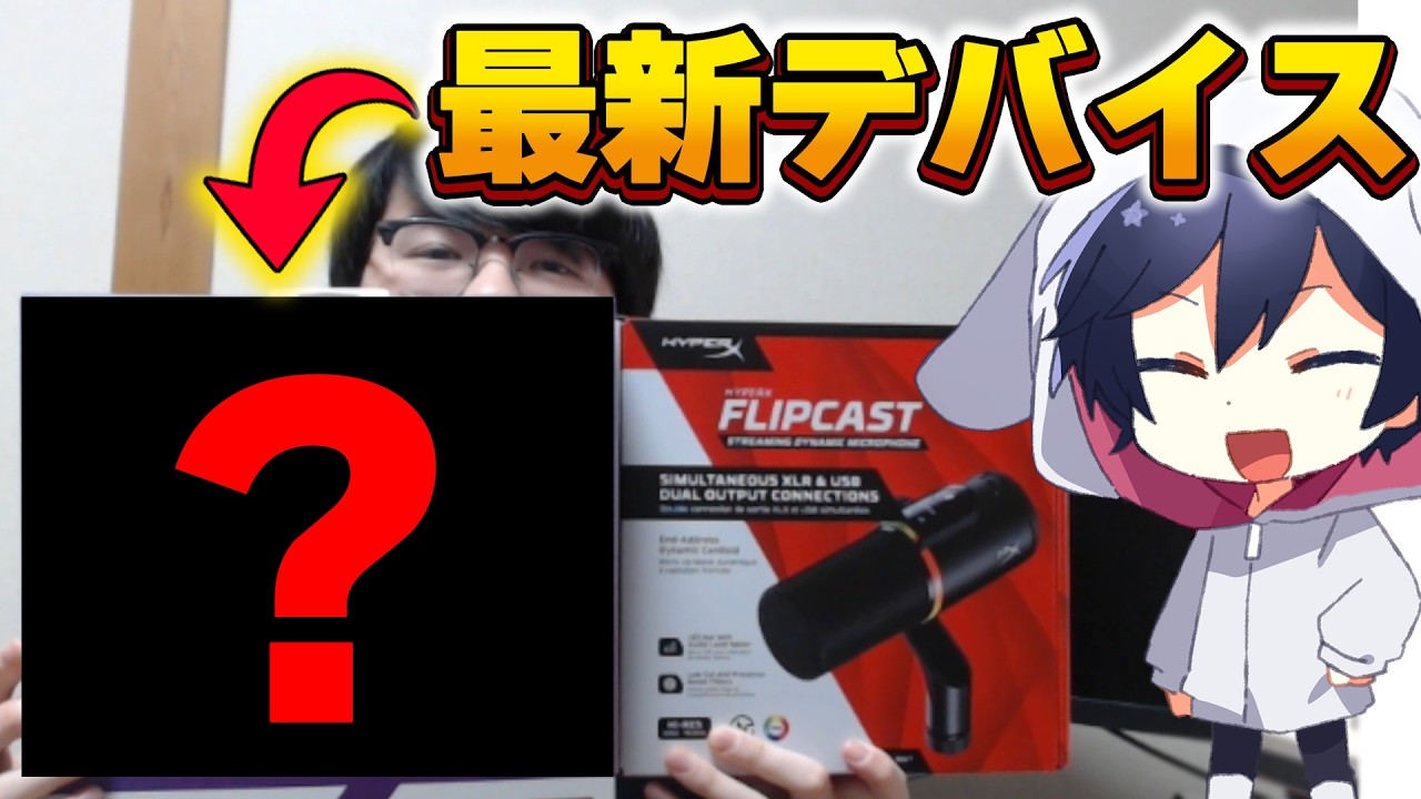 あのデバイスを紹介します！【フォートナイト/Fortnite】