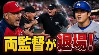 【MLB】大谷翔平を巡り大乱闘！両監督退場で試合騒然、リーグ調査へ