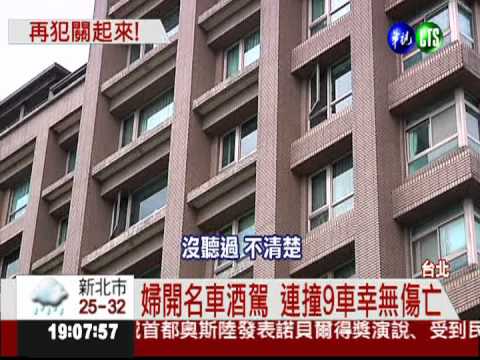 酒駕難杜絕! 再犯擬關1至3天