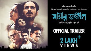 MAYAR JONJAL - TRAILER | INDRANIL RC | RITWICK | AUPEE | CHANDREYEE | SHOHEL | BRATYA | PARAN B
