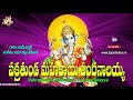 LORD GANAPATHI TELUGU BHAKTI SONGS 2021 | VakrathundaMahakaya |Jayasindoor Telangana Devotional Song