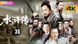 Download lagu [4K Multi-sub]《水浒传》第35集 花荣箭射霹雳火丨张涵予 吕良伟 袁咏仪 All Men Are Brothers EP35【捷成华视偶像剧场】 mp3