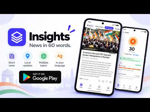 Insights: Short News & Briefs video thumbnail