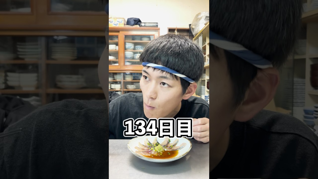 釣った魚だけで生活134日目