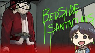 ハッピークリスマス！楽しいゲーム実況【ベッドサイド・サンタクロース】クリスマスにちなんだ和製フリーホラーゲーム