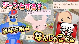 【感動】トロもピエールもジュンもポケピはみんななんでもジーンとする?? なんじゃコレ??【トロとパズル～どこでもいっしょ～】