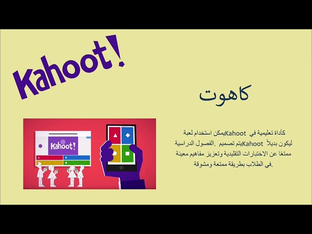 ورشة عمل تأثير التكنولوجيا على التعليم