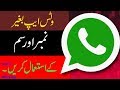 How to use whatsapp Without Number 2023 Latest ✌️❤️