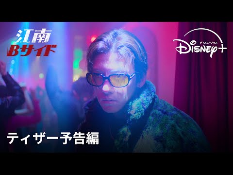 ティザー予告編（字幕版）