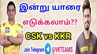 CSK Vs KKR Dream Team in Tamil | Match 1 | IPL 2022