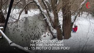 Погода на тиждень: що прогнозують синоптики