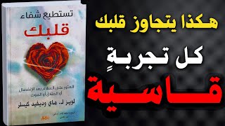 كورس كتب تطوير الذات والثقة في النفس من الصفر باللغة العربية 2026