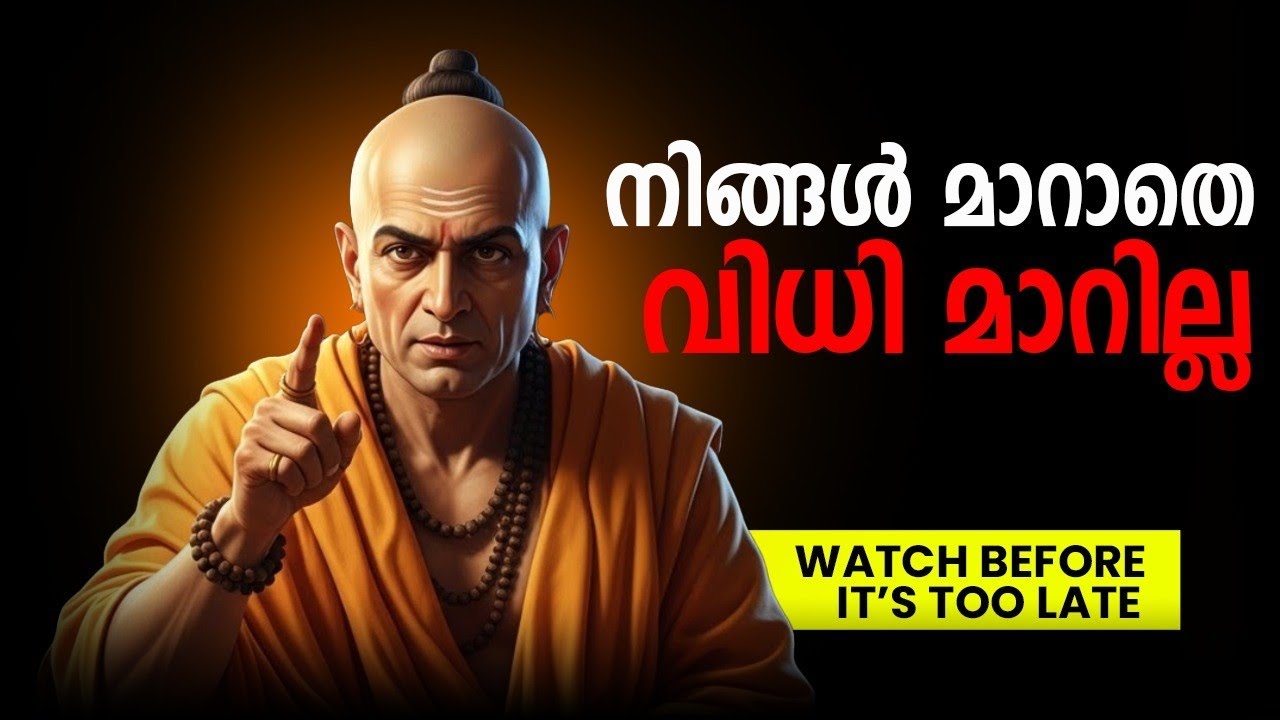 നിങ്ങൾ മാറാതെ വിധി മാറില്ല 