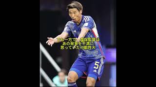 守田落選、本当の理由は！？  #サッカー日本代表 #ワールドカップ＃三苫薫 #久保建英#堂安律 ＃守田秀正