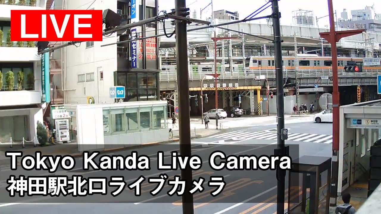 Live webcam view of Kanda Station North Exit Cityscape
