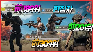 前 FPP 랭커 스쿼드 치킨