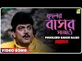 Beadap Phoolero Basor Sajao Video Song Kumar Sanu