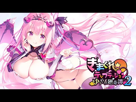 Game Intro