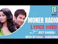 Moner Radio Awara Lyrics Song Video