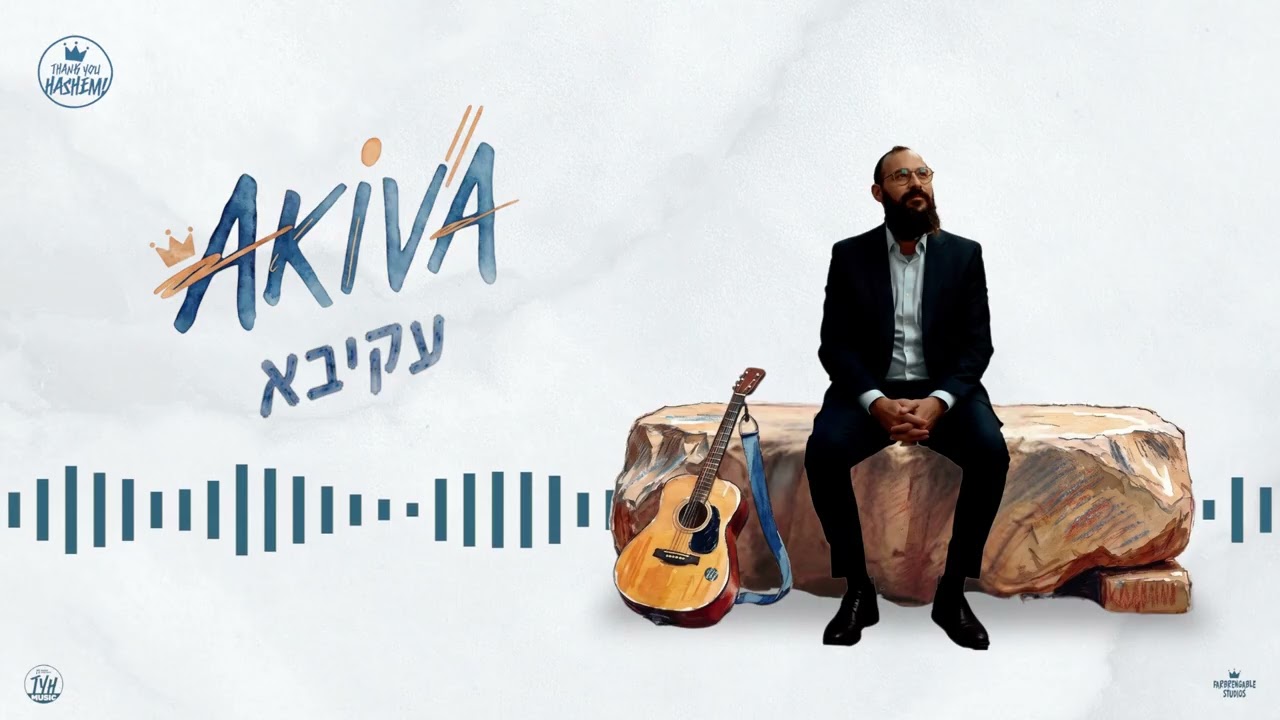 Akiva | Moshe Auslander