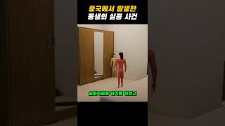 Download lagu 중국에서 발생한 최악의 실종사건 mp3