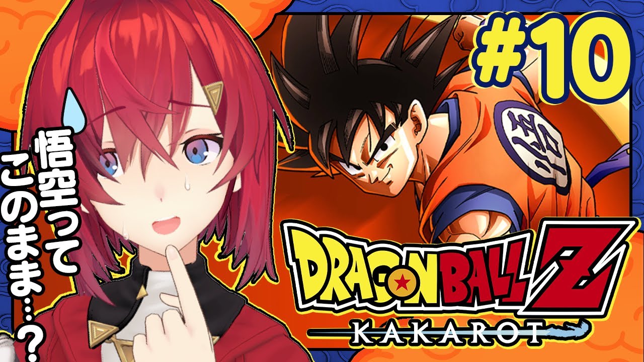【ドラゴンボールZ カカロット】#10 初見ドラゴンボール🐉「復活の魔人ブウ！世界の果てまで超決戦」【にじさんじ／アンジュ・カトリーナ】