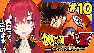 【ドラゴンボールZ カカロット】#10 初見ドラゴンボール🐉「復活の魔人ブウ！世界の果てまで超決戦」【にじさんじ／アンジュ・カトリーナ】