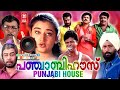 Udhicha Chandirante MD Woofers Bass Boosted Song