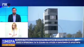 170.000 ανεπίδοτα εξώδικα πρόστιμα τα τελευταία 2,5 χρόνια