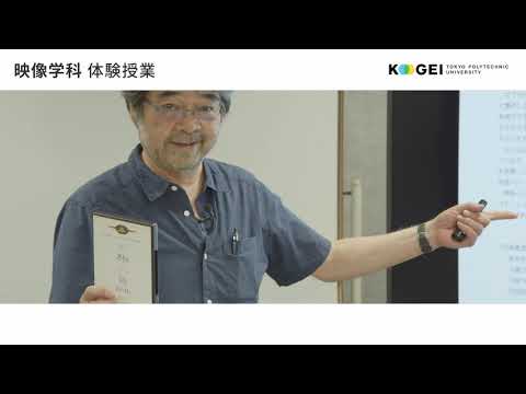 映像学科 体験授業1