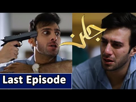 Jalan Drama Last Epiosde Full Story | Jalan Drama Episode 21 - HUM TV - Jalan Episode 22