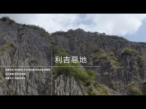 Jornada geológica – terra ruim de Rikichi