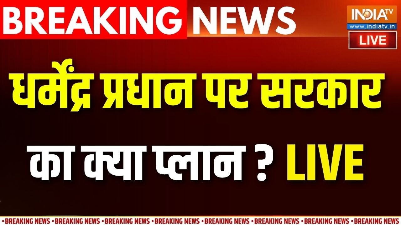 Jantar Mantar Protest Update LIVE: क्या CJP को सिर्फ प्रधान का इस्तीफा चाहिए ?