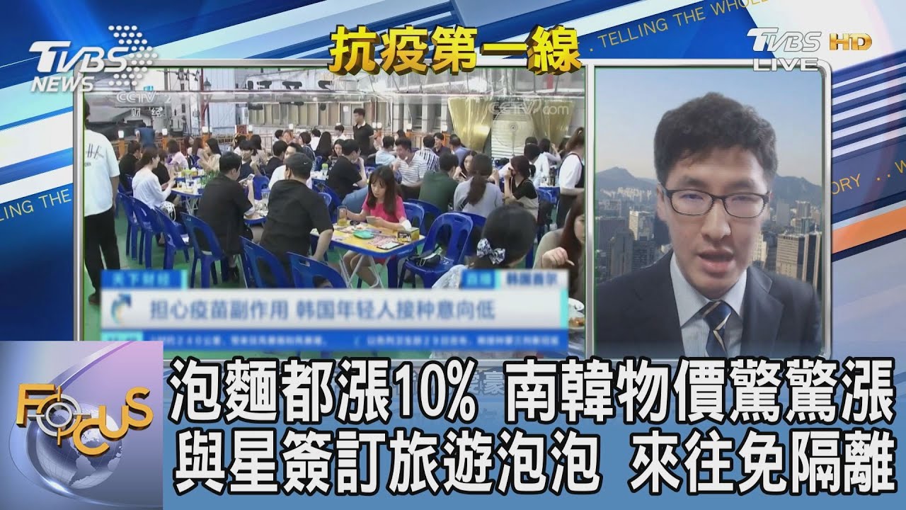 無須隔離!南韓與新加坡簽訂旅遊泡泡 楊虔豪:南韓旅行業盼能逐步找回生機