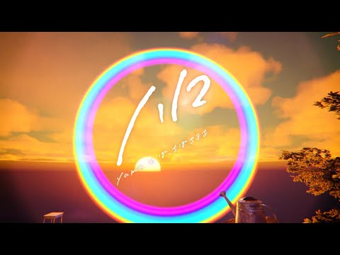 Video thumbnail for ハロ (halo)