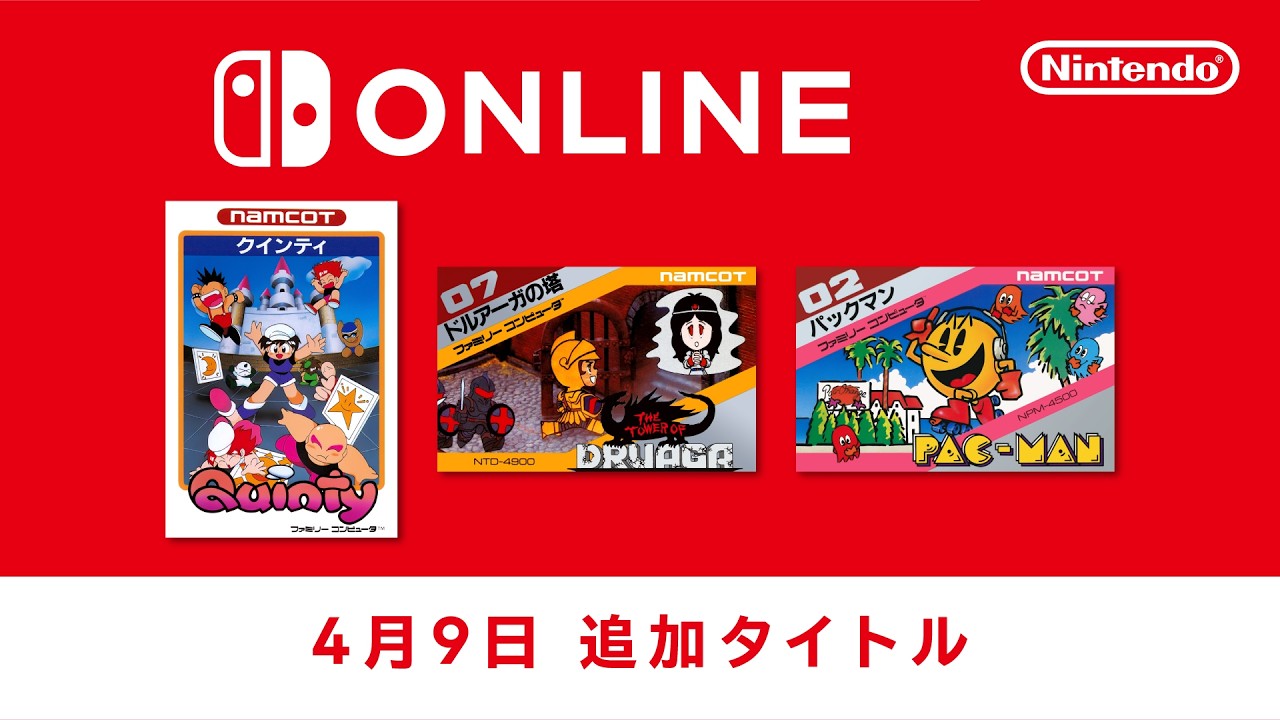 ファミリーコンピュータ & スーパーファミコン & ゲームボーイ Nintendo Classics 追加タイトル [2026年4月9日]